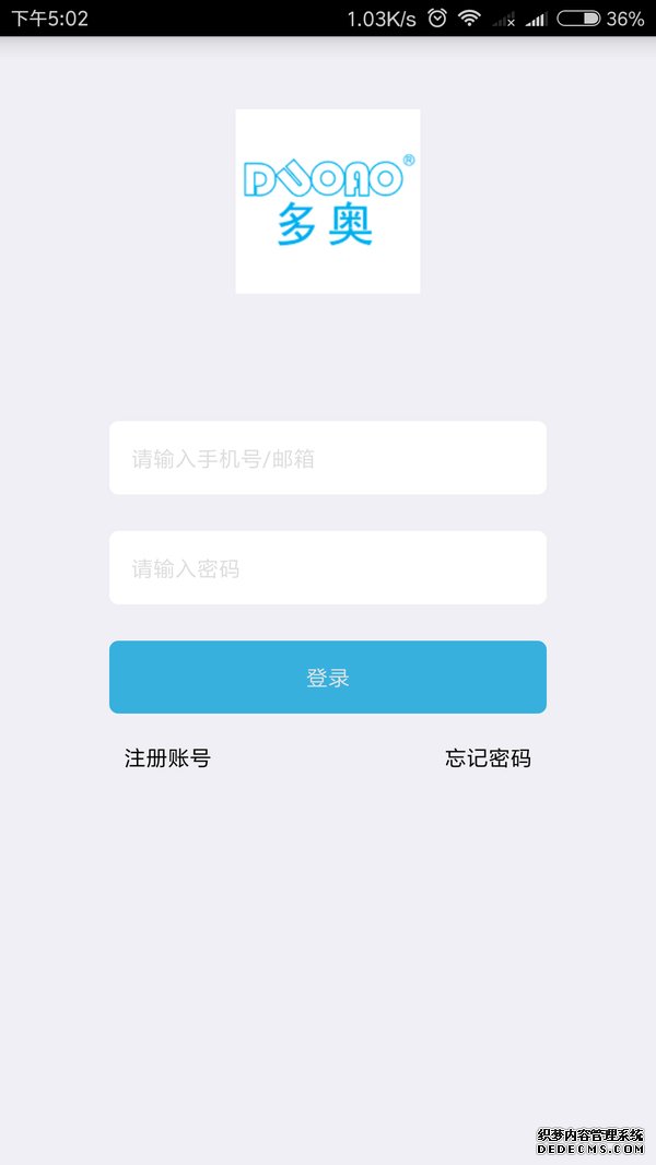 APP電(diàn)梯控制系统